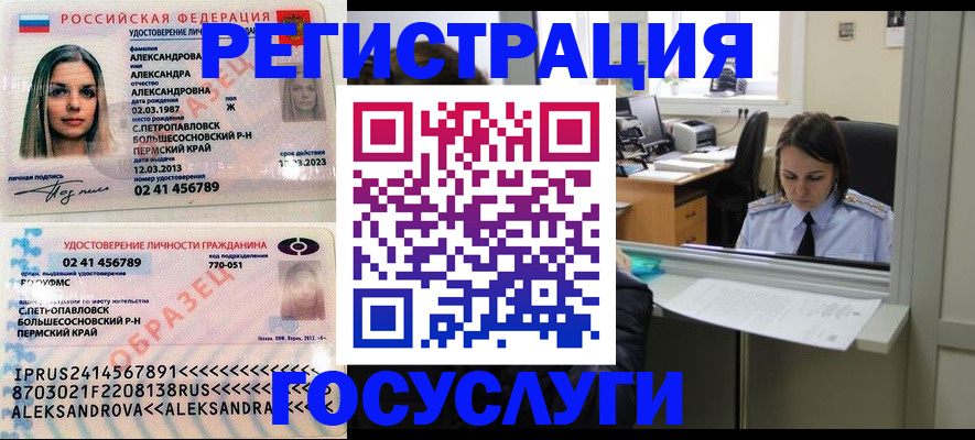 прописка от собственника в Котово