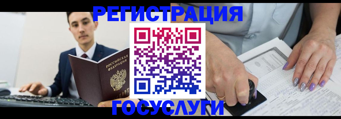 прописка для школы в Котово