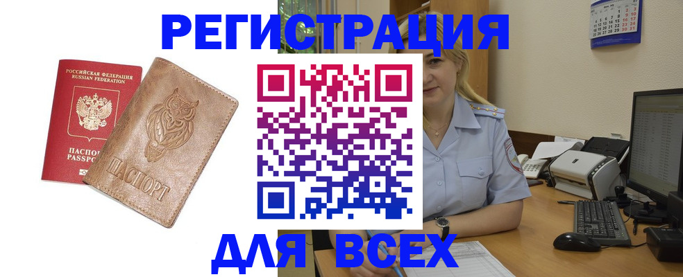 прописка для школы в Котово